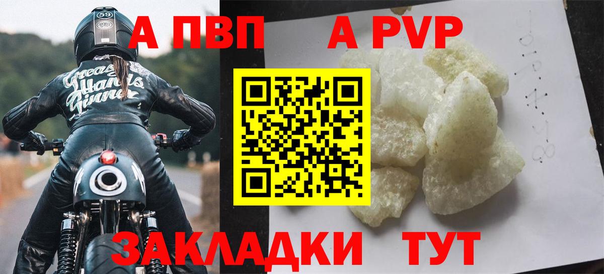 A PVP кристаллы Прохладный