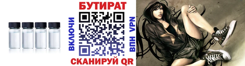 Бутират бутандиол hydra зеркало Прохладный