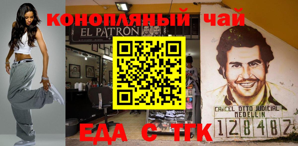 Прохладный  Cannafood марихуана  Вход с VPN 