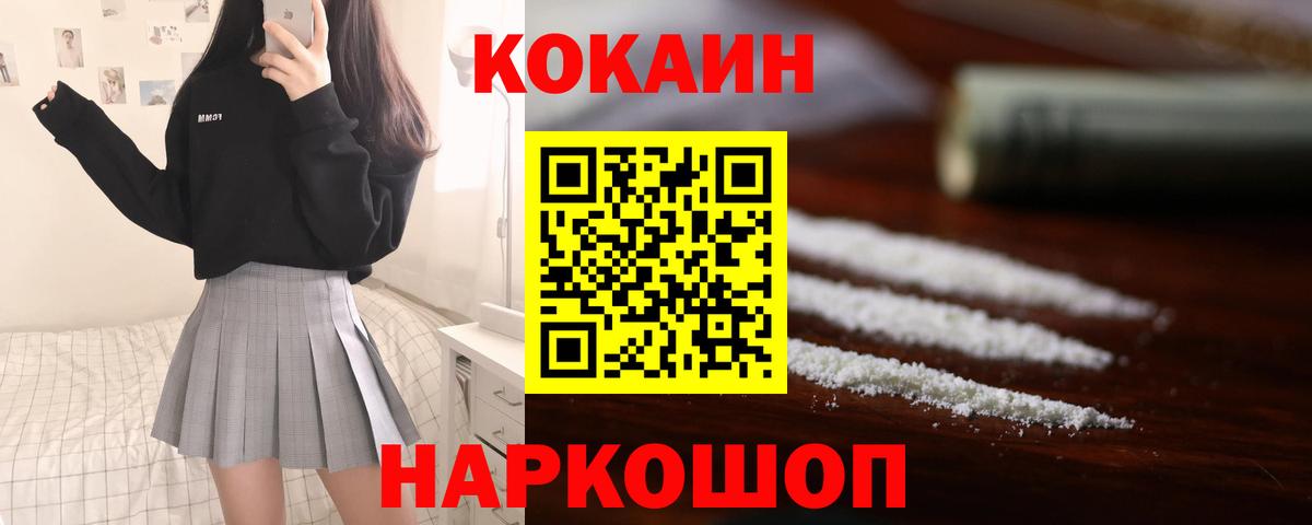 COCAIN FishScale  Кокаин  Прохладный  Вход с VPN 