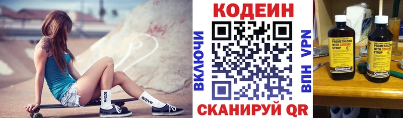kraken как войти  Прохладный  Кодеин напиток Lean (лин)  как найти закладки 