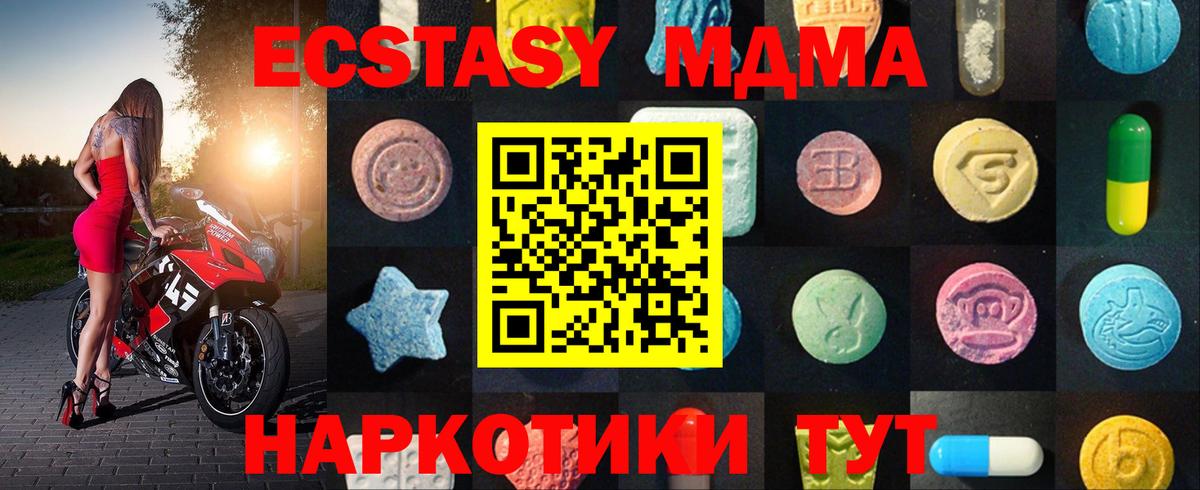 Ecstasy VHQ  где продают наркотики  Вход с VPN  Прохладный  даркнет официальный сайт  ЭКСТАЗИ  Экстази mix 