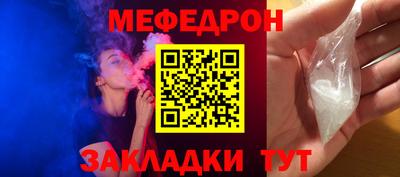меф Тара