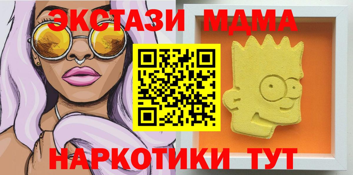 MDMA  МДМА crystal  Вход с VPN  Прохладный  МДМА VHQ 