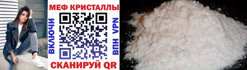 Меф мука  Прохладный 