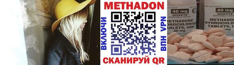 МЕТАДОН methadone  shop телеграм  Прохладный 