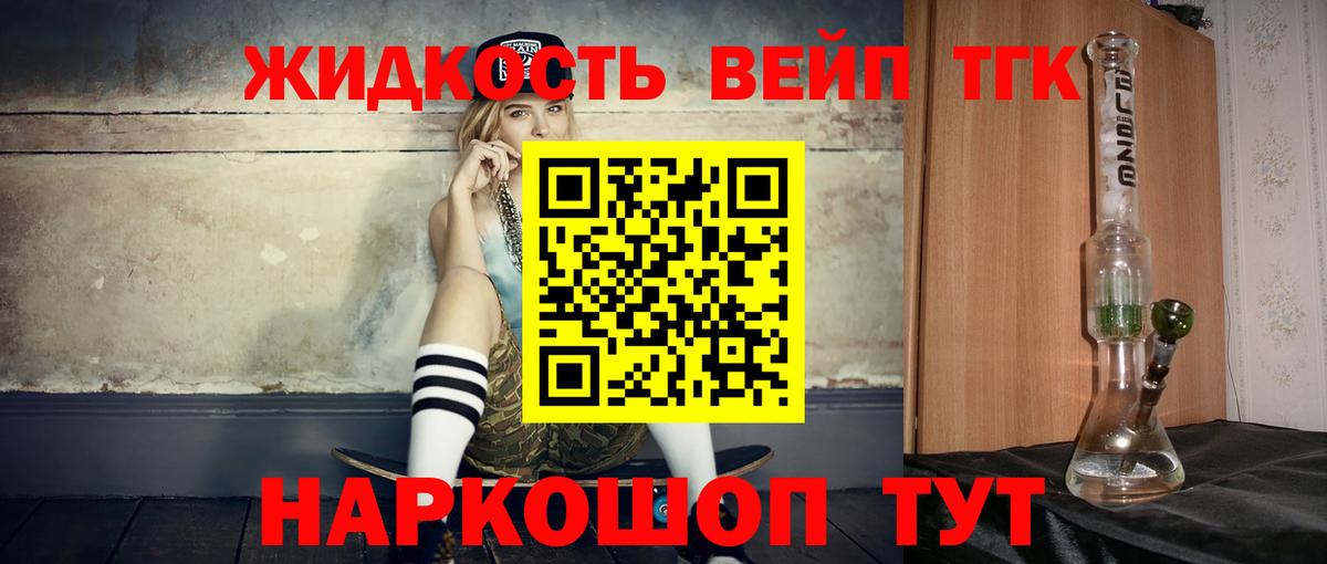 Прохладный  Дистиллят ТГК вейп  Вход с VPN 
